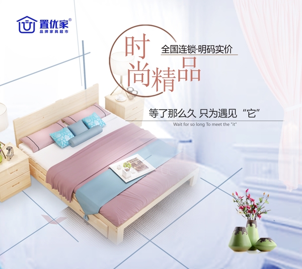 家具廣告