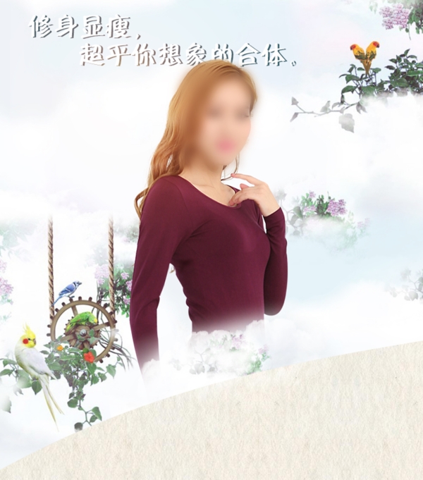 唯美海報(bào)內(nèi)衣海報(bào)淘寶海報(bào)背景