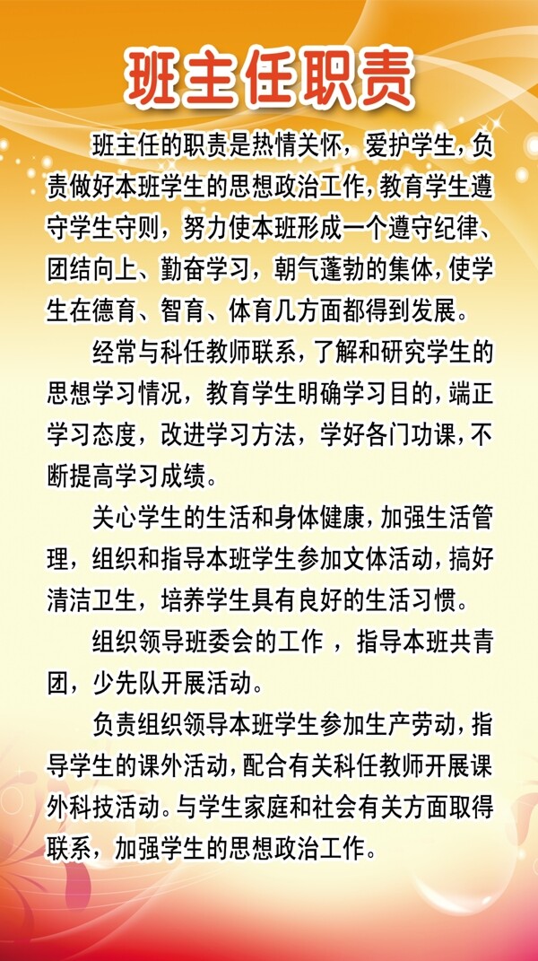 學(xué)校制度展板圖片