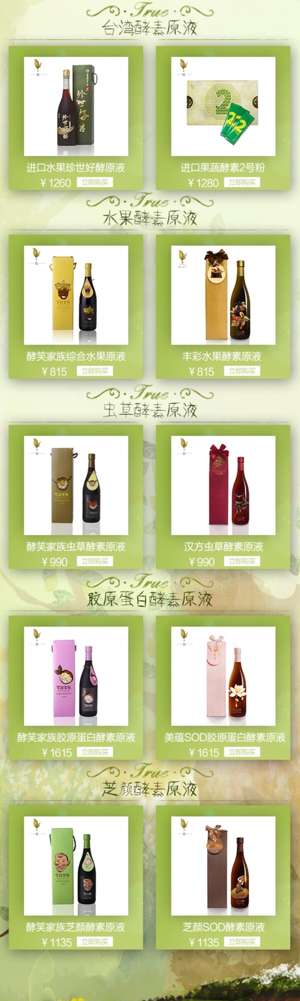 酵素手機(jī)端首頁