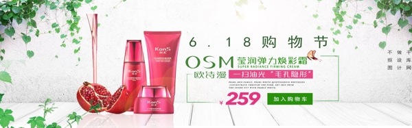618購(gòu)物節(jié)宣傳促銷淘寶banner