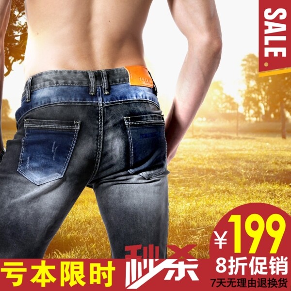 淘寶男裝牛仔褲主圖