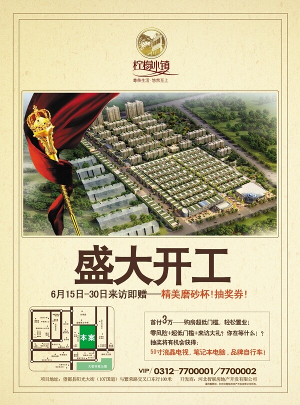 房地產(chǎn)檸檬小鎮(zhèn)圖片