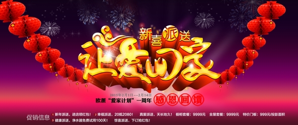 讓愛先回家PSD素材