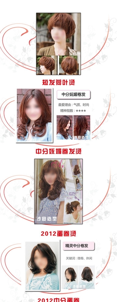 理發(fā)店展架圖片