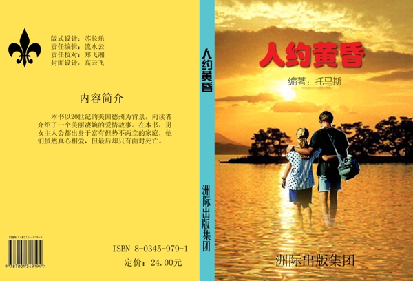 圖書封面圖片