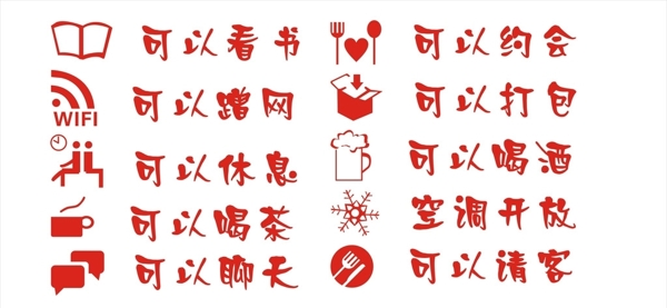 休閑標(biāo)識(shí)標(biāo)志