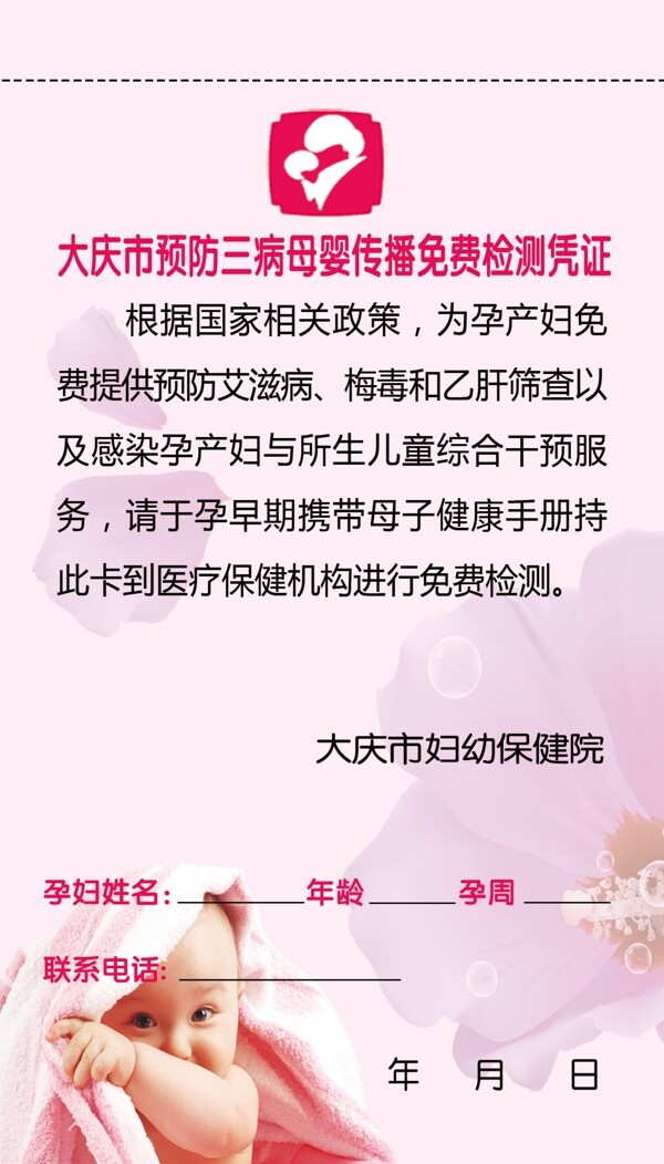 檢測卡