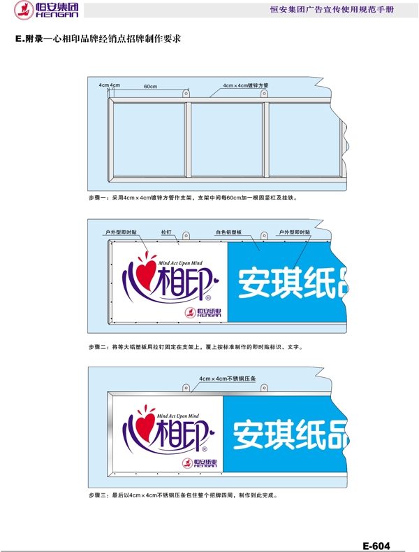 恒安集團(tuán)恒安集團(tuán)VI矢量CDR文件VI設(shè)計(jì)VI寶典