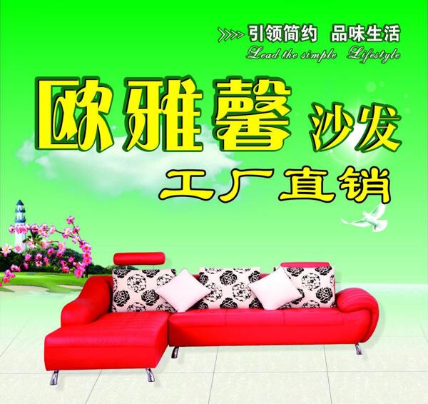 家具噴繪圖片