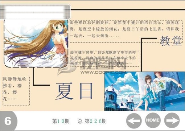 內(nèi)頁排版