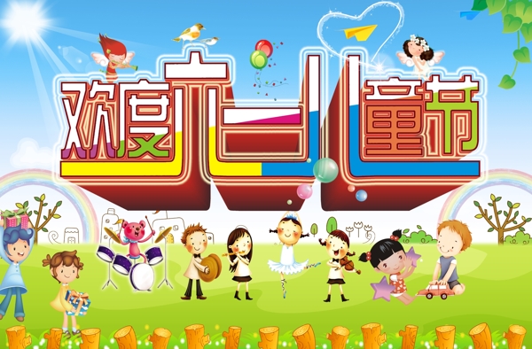 六一圖片