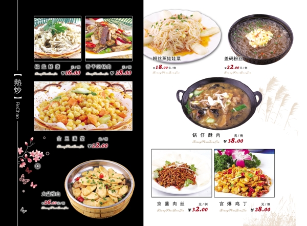 菜譜圖片
