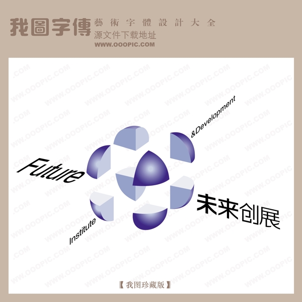 房地產(chǎn)矢量LOGO未來(lái)創(chuàng)展