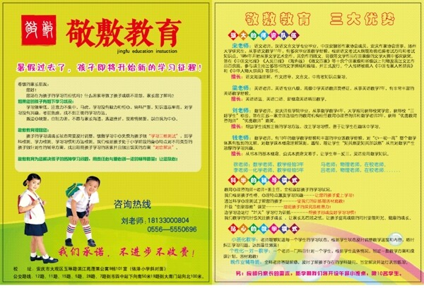 學(xué)校單頁(yè)圖片