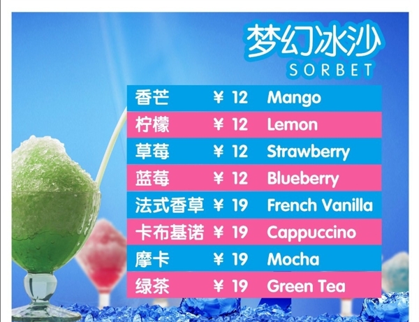 奶茶燈箱片水牌冰沙圖片