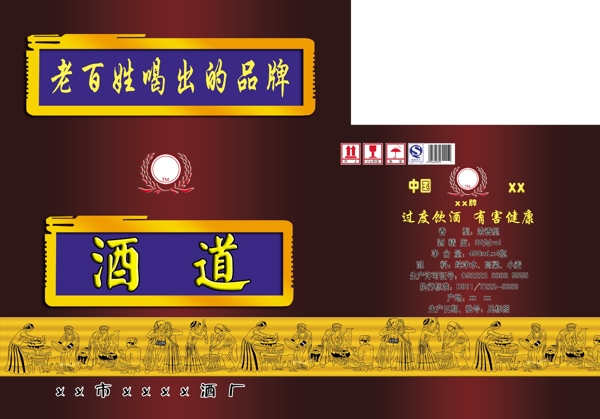高檔酒箱酒道圖片