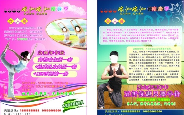 瑜伽圖片