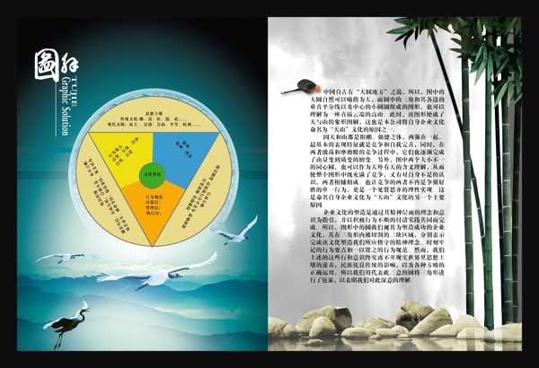 中國(guó)風(fēng)廣告設(shè)計(jì)