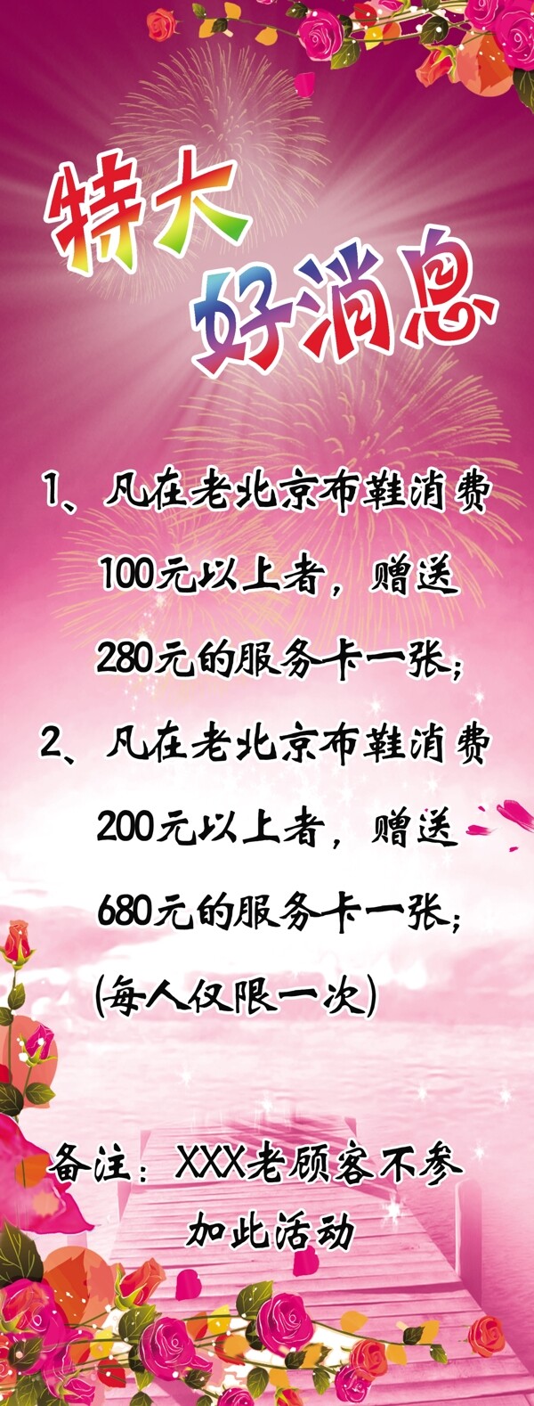 婚慶宣傳廣告圖片