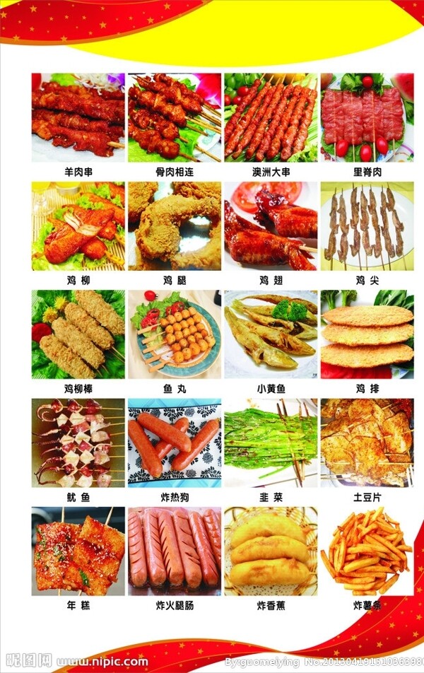價目表圖片
