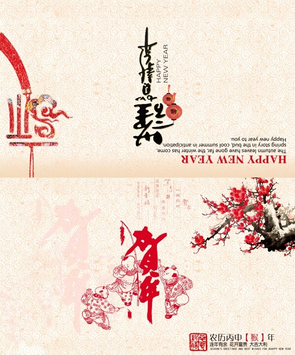 中國(guó)風(fēng)賀卡