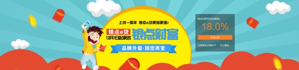 海報banner淘寶