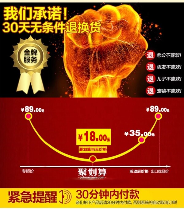 参加聚划算活动时可用素材