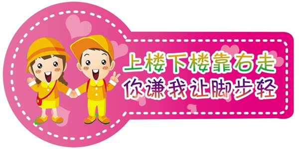 溫馨提示圖片