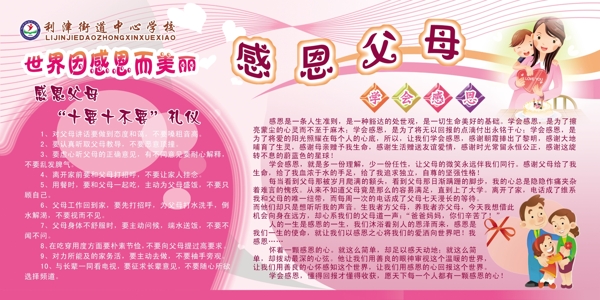 感恩父母圖片