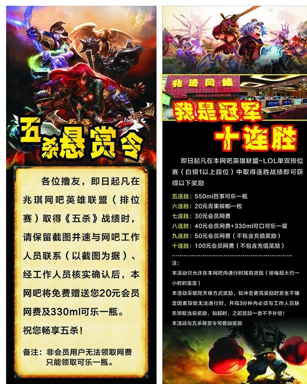 網(wǎng)吧易拉寶網(wǎng)吧展架