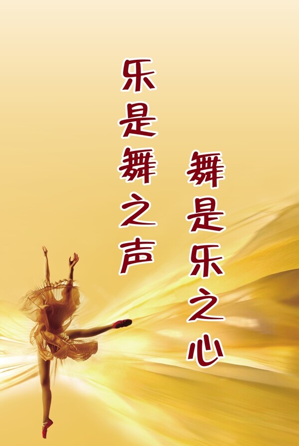 舞蹈名言圖片