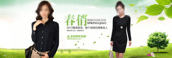 淘寶春季女裝海報(bào)