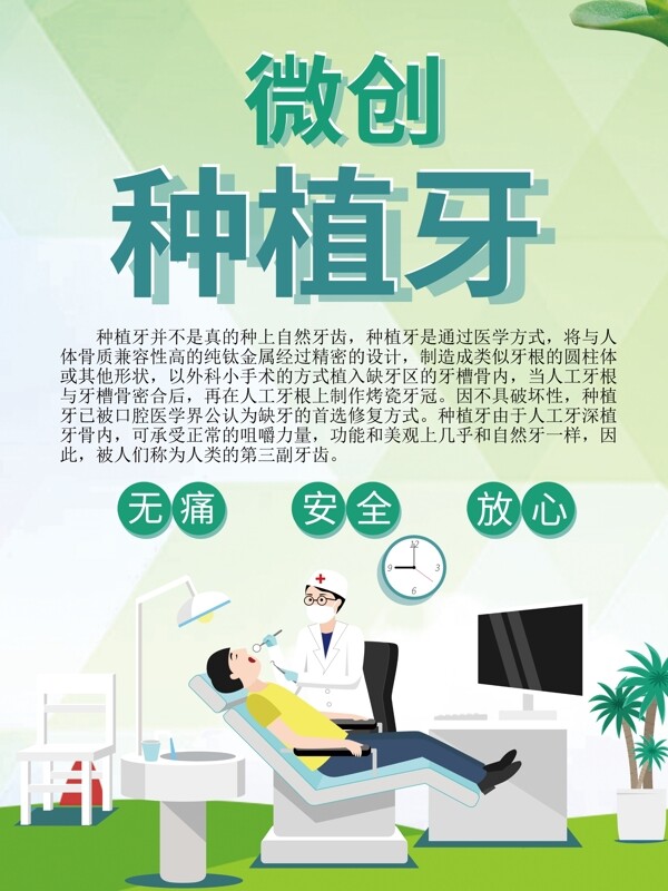 牙齒