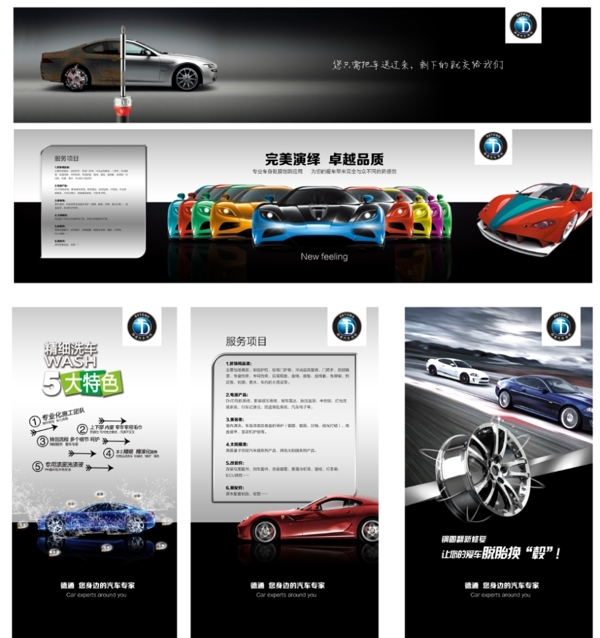 汽車海報