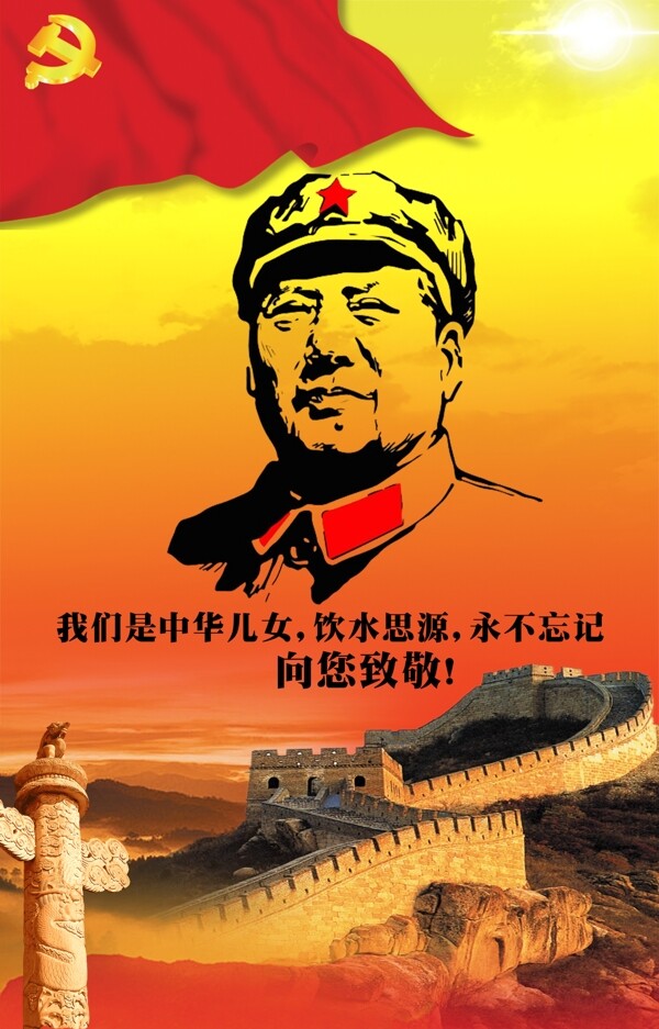 誕辰