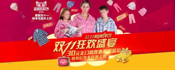 雙十一全屏服裝海報(bào)