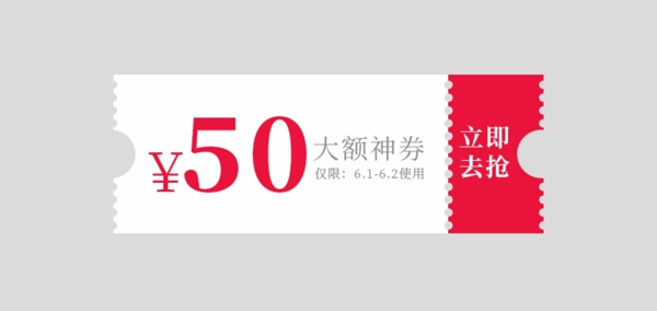 優(yōu)惠券