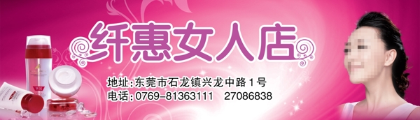 1920P全屏化妝品海報(bào)廣告