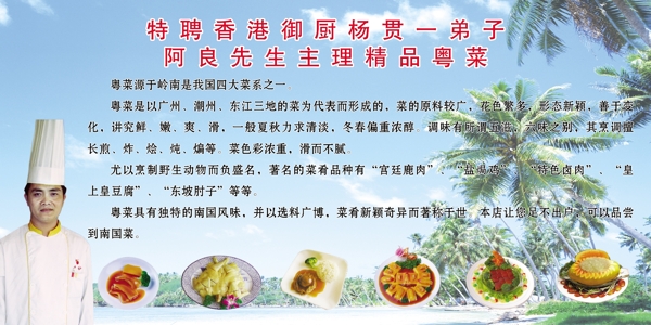 飯店展板圖片