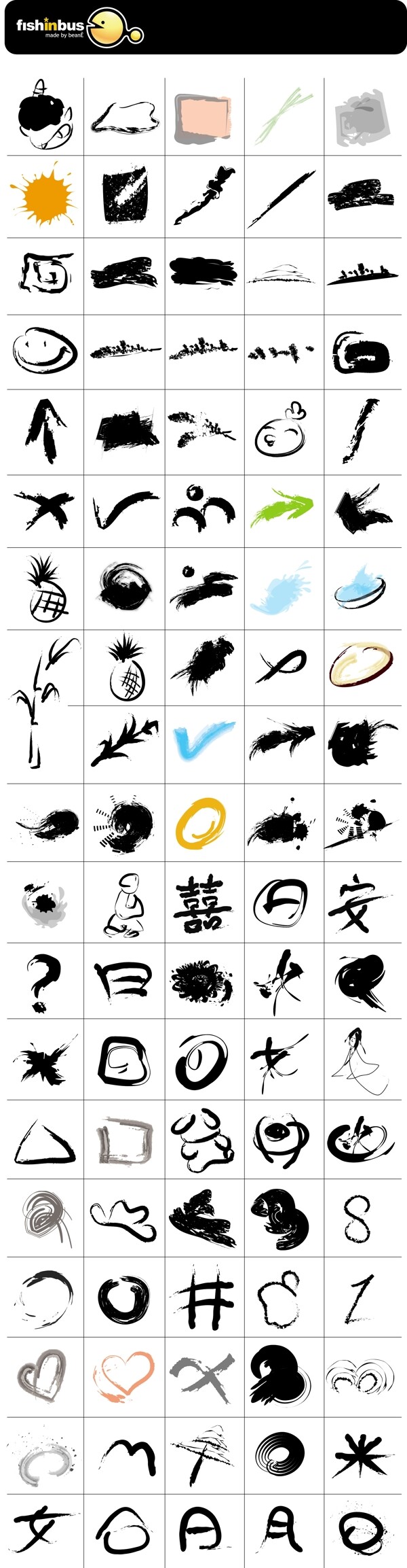 書法矢量筆觸圖片