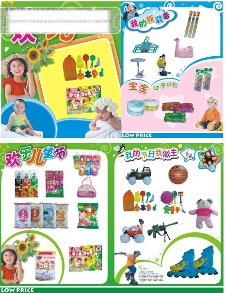 六一兒童節(jié)六一兒童節(jié)