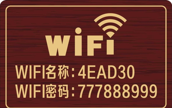 免費(fèi)WIFI