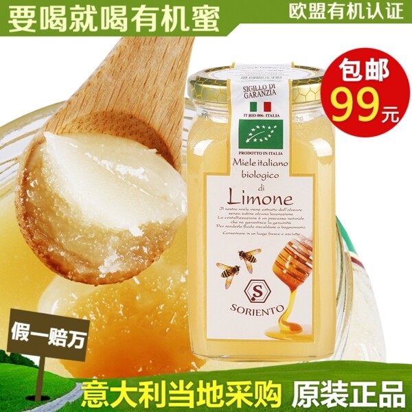 淘寶蜂蜜直通車素材