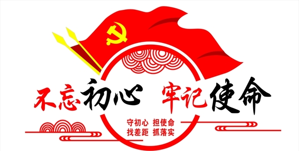 黨建