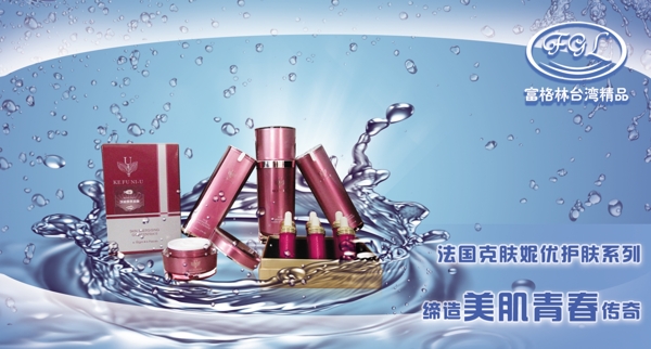 化妝品廣告圖片