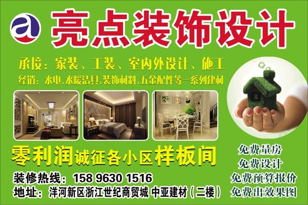 裝潢不干膠圖片