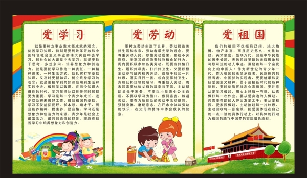 三愛