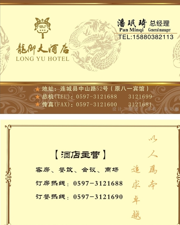 大酒店名片圖片