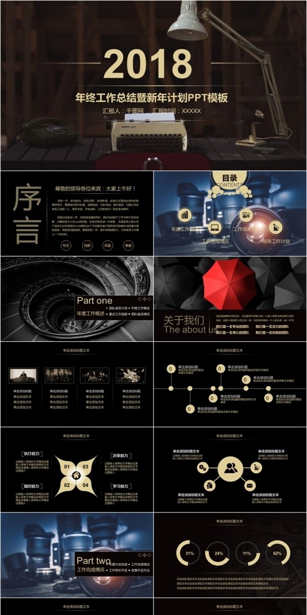 金色微立體年終總結(jié)ppt模板